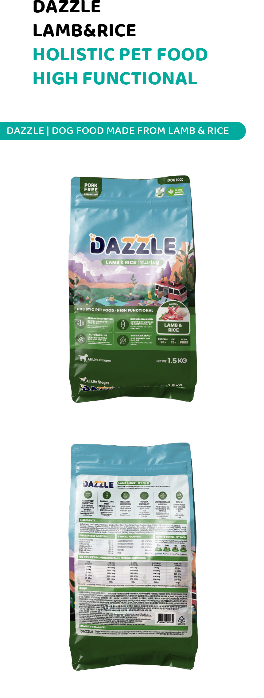 DAZZLE Lamb & Rice Dog Food - 100% Best Korean Quality
